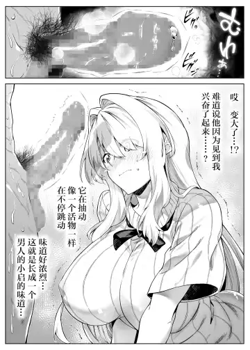 夏のヤリなおし2 -田舎と離れと美人姉妹- Fhentai - Page 59