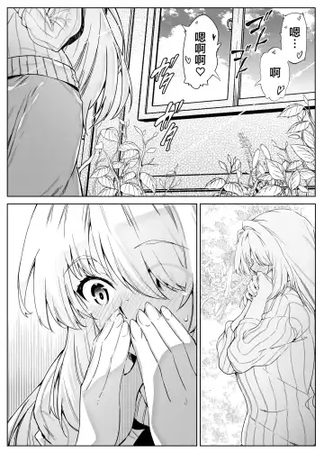 夏のヤリなおし2 -田舎と離れと美人姉妹- Fhentai - Page 8