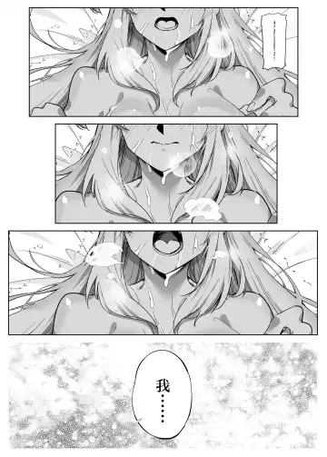 夏のヤリなおし2 -田舎と離れと美人姉妹- Fhentai - Page 85