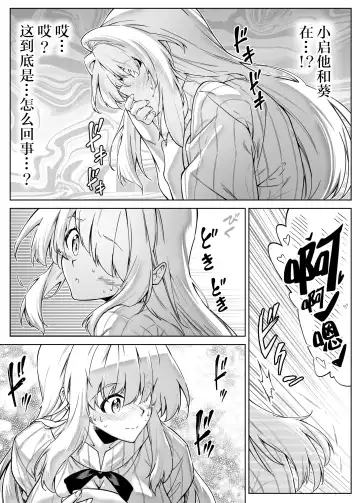 夏のヤリなおし2 -田舎と離れと美人姉妹- Fhentai - Page 9