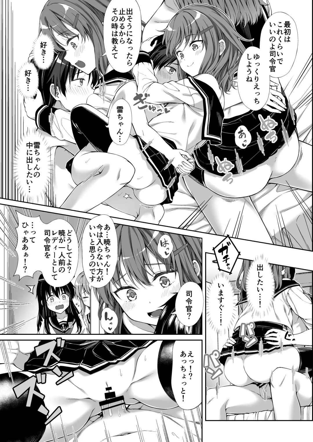 [Teruwi] Aigan Teitoku e no Michi Fhentai - Page 15