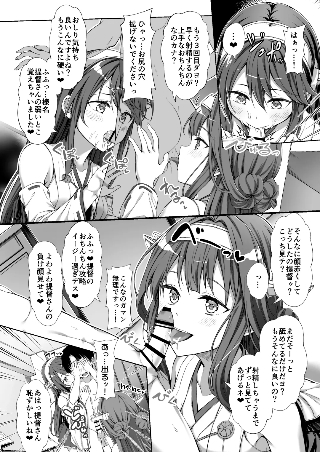 [Teruwi] Aigan Teitoku e no Michi Fhentai - Page 25