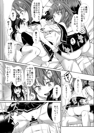 [Teruwi] Aigan Teitoku e no Michi Fhentai - Page 15