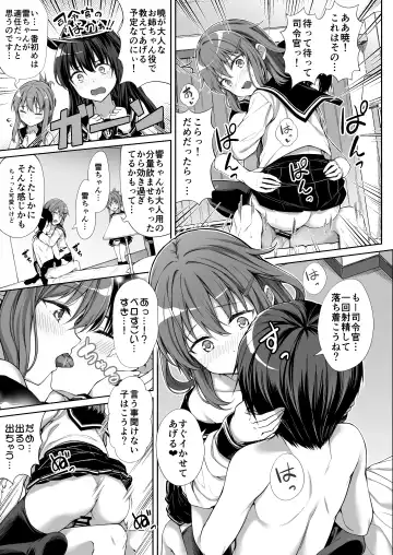 [Teruwi] Aigan Teitoku e no Michi Fhentai - Page 16