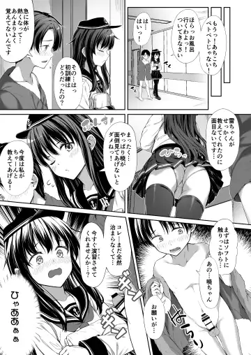 [Teruwi] Aigan Teitoku e no Michi Fhentai - Page 18