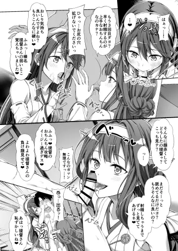 [Teruwi] Aigan Teitoku e no Michi Fhentai - Page 25