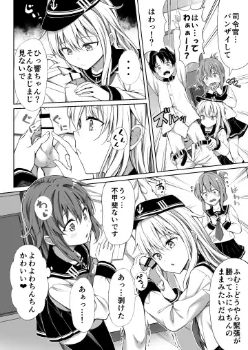 [Teruwi] Aigan Teitoku e no Michi Fhentai - Page 7