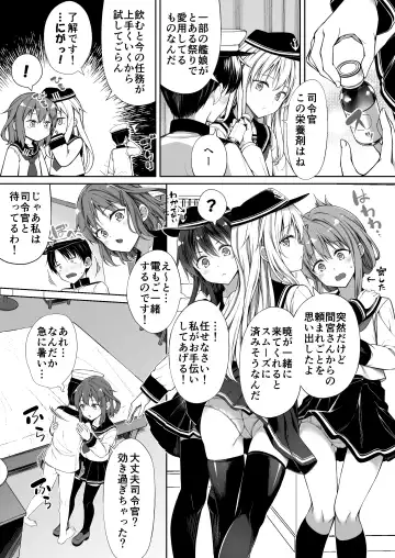 [Teruwi] Aigan Teitoku e no Michi Fhentai - Page 8