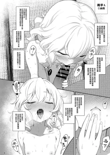 [Kinnotama] Momoka Yoitsuma Contrast Fhentai - Page 3