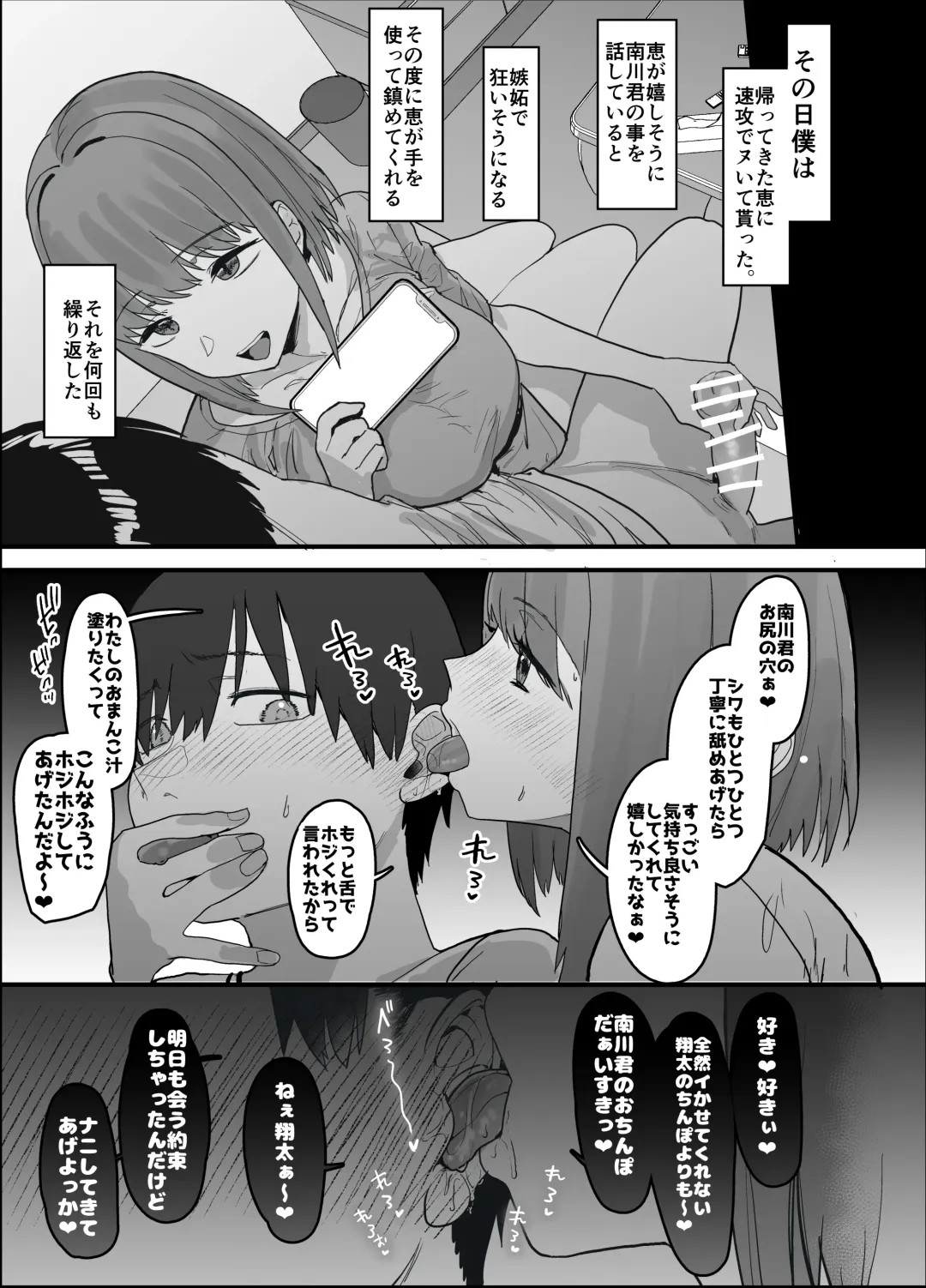 [Oosawara Sadao] Netorase Club Fhentai - Page 49