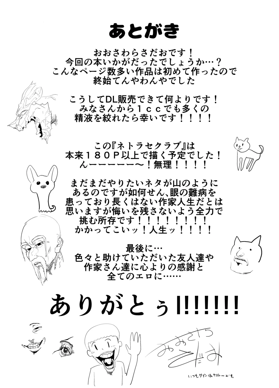 [Oosawara Sadao] Netorase Club Fhentai - Page 73