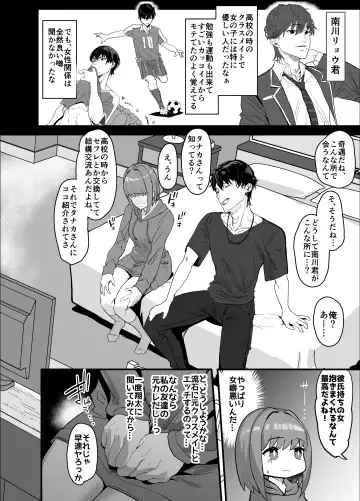 [Oosawara Sadao] Netorase Club Fhentai - Page 40