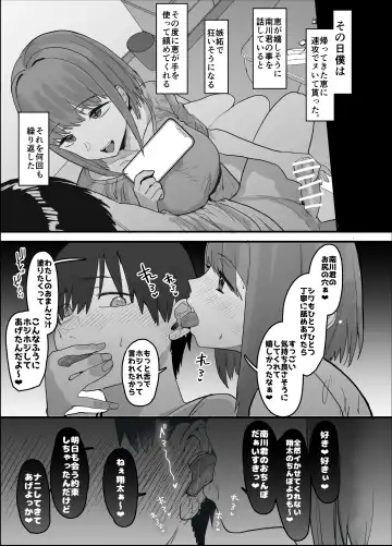 [Oosawara Sadao] Netorase Club Fhentai - Page 49