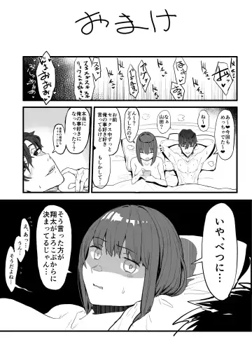 [Oosawara Sadao] Netorase Club Fhentai - Page 72