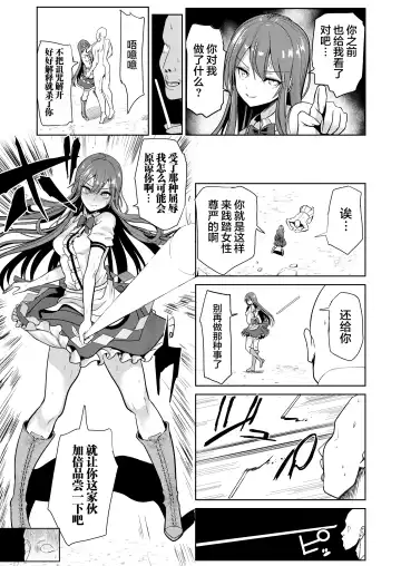 [Haitokukan] Saimin de Joushiki Kaihen Sareta Aware na Tenshi-chan Fhentai - Page 7