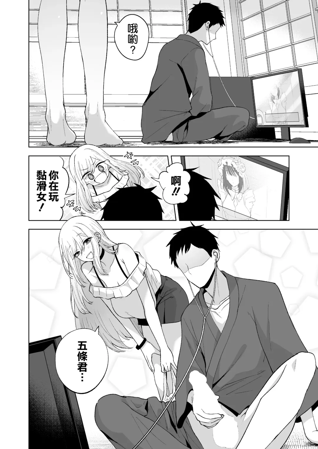 [Ricochet] Sono Bisque Doll wa xxx o Suru (Sono Bisque Doll wa Koi o Suru) [Chinese] [空気系☆漢化] [Digital Fhentai - Page 4