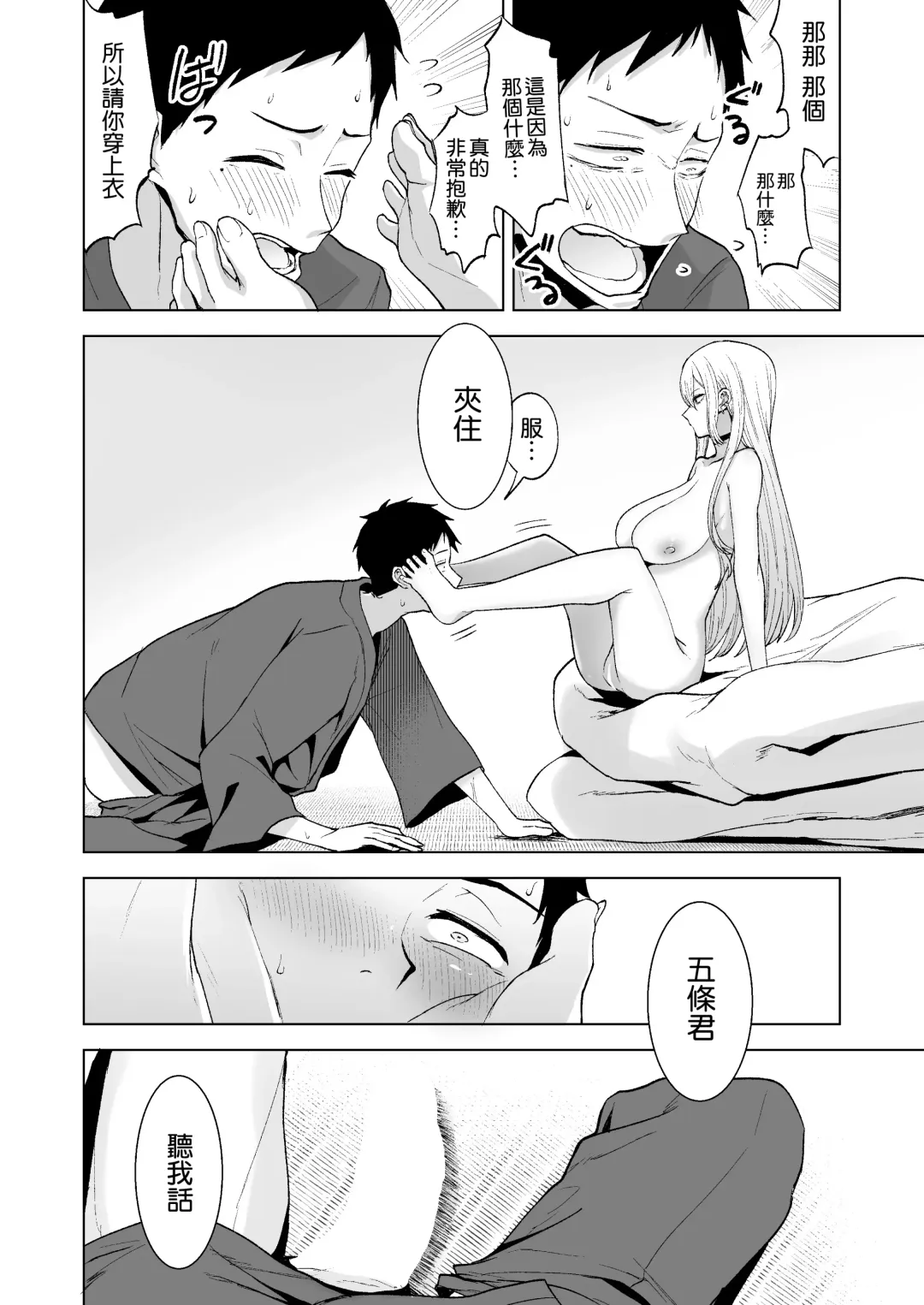 [Ricochet] Sono Bisque Doll wa xxx o Suru (Sono Bisque Doll wa Koi o Suru) [Chinese] [空気系☆漢化] [Digital Fhentai - Page 8