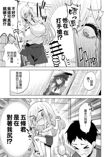 [Ricochet] Sono Bisque Doll wa xxx o Suru (Sono Bisque Doll wa Koi o Suru) [Chinese] [空気系☆漢化] [Digital Fhentai - Page 5