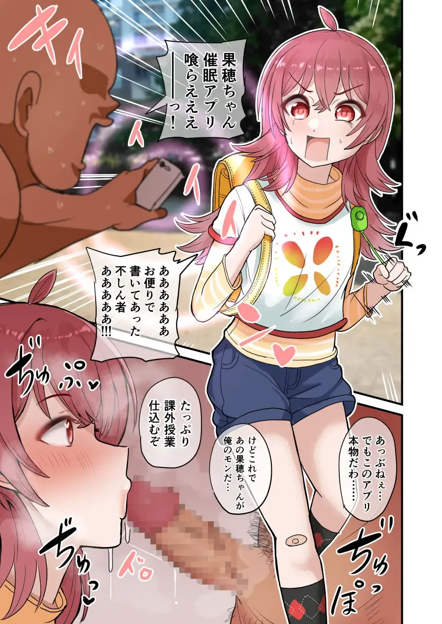 [Butatama] Kaho-chan VS Saimin Oji-san Fhentai - Page 4