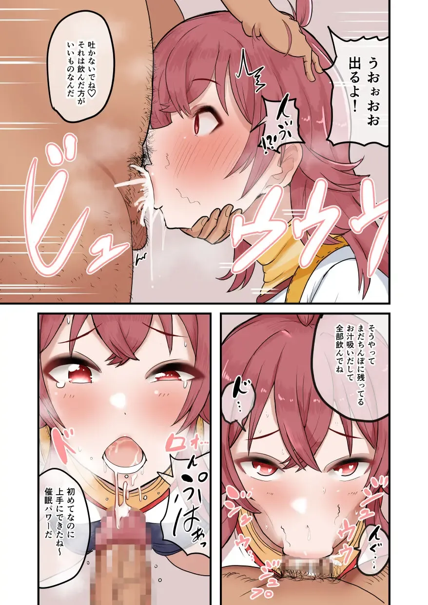 [Butatama] Kaho-chan VS Saimin Oji-san Fhentai - Page 6