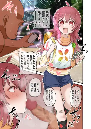 [Butatama] Kaho-chan VS Saimin Oji-san Fhentai - Page 4