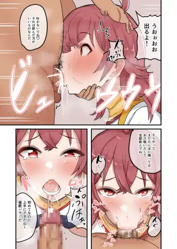 [Butatama] Kaho-chan VS Saimin Oji-san Fhentai - Page 6