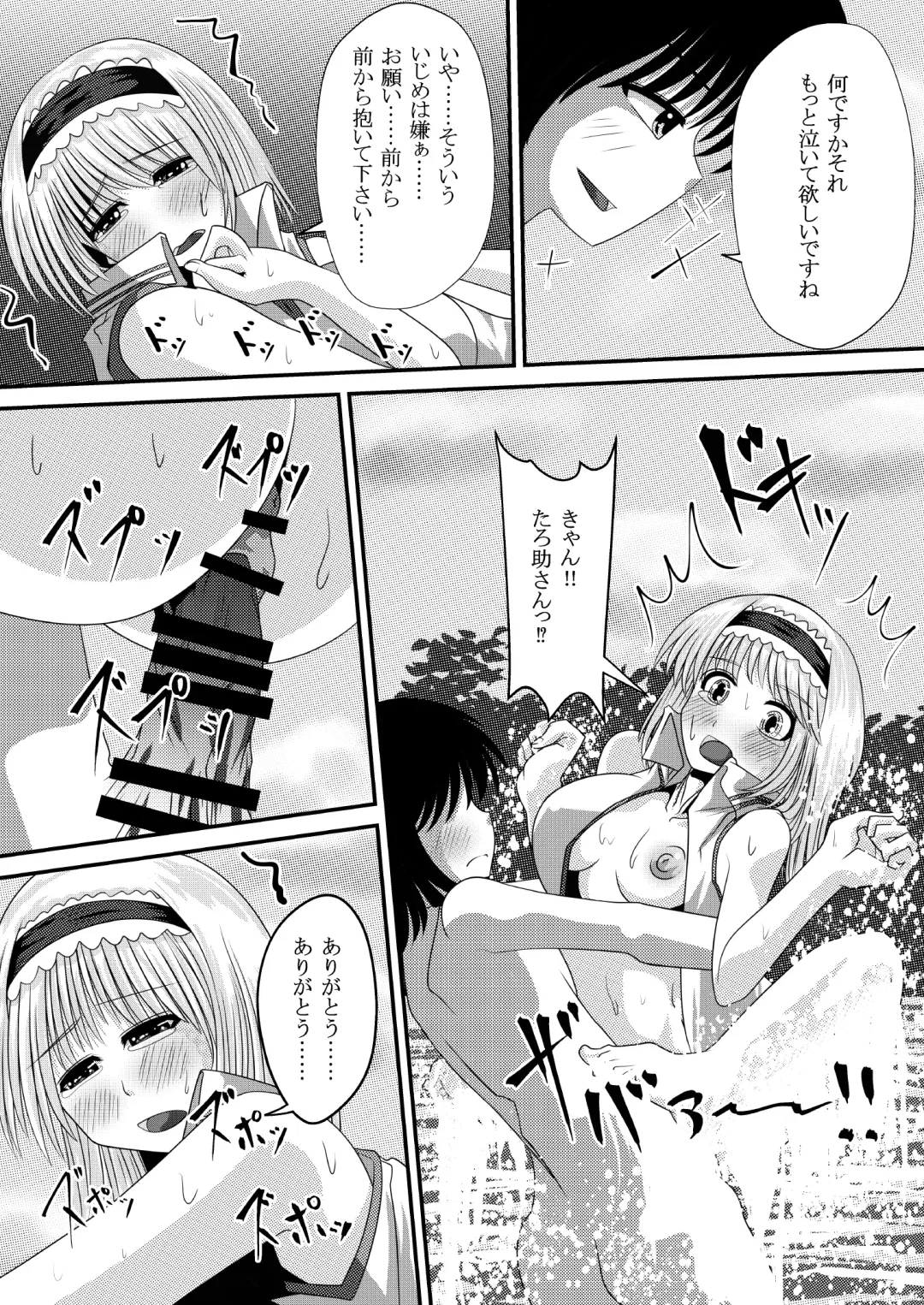 Gensou Magnum Shasei Roku 4 Fhentai - Page 13