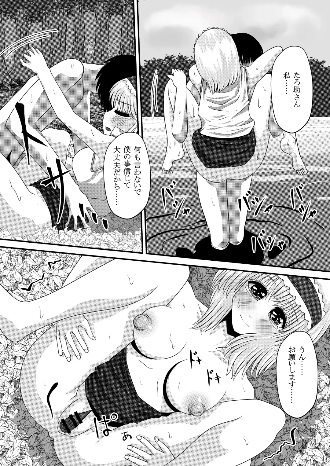 Gensou Magnum Shasei Roku 4 Fhentai - Page 14