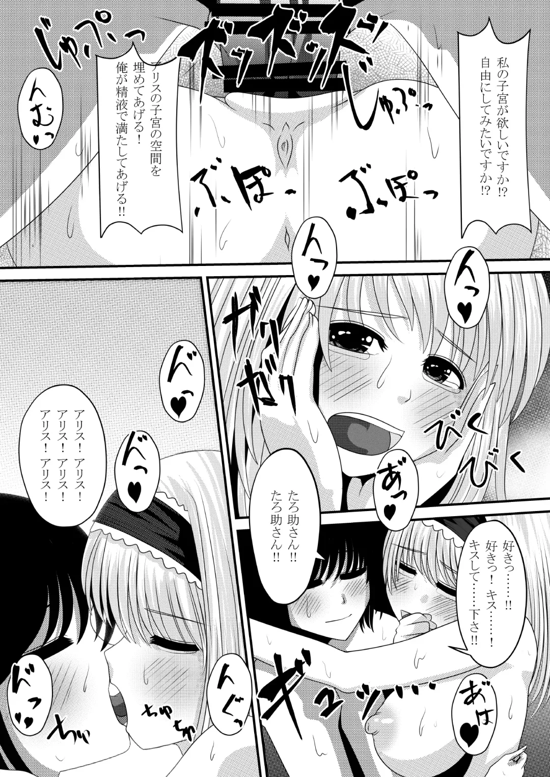 Gensou Magnum Shasei Roku 4 Fhentai - Page 16