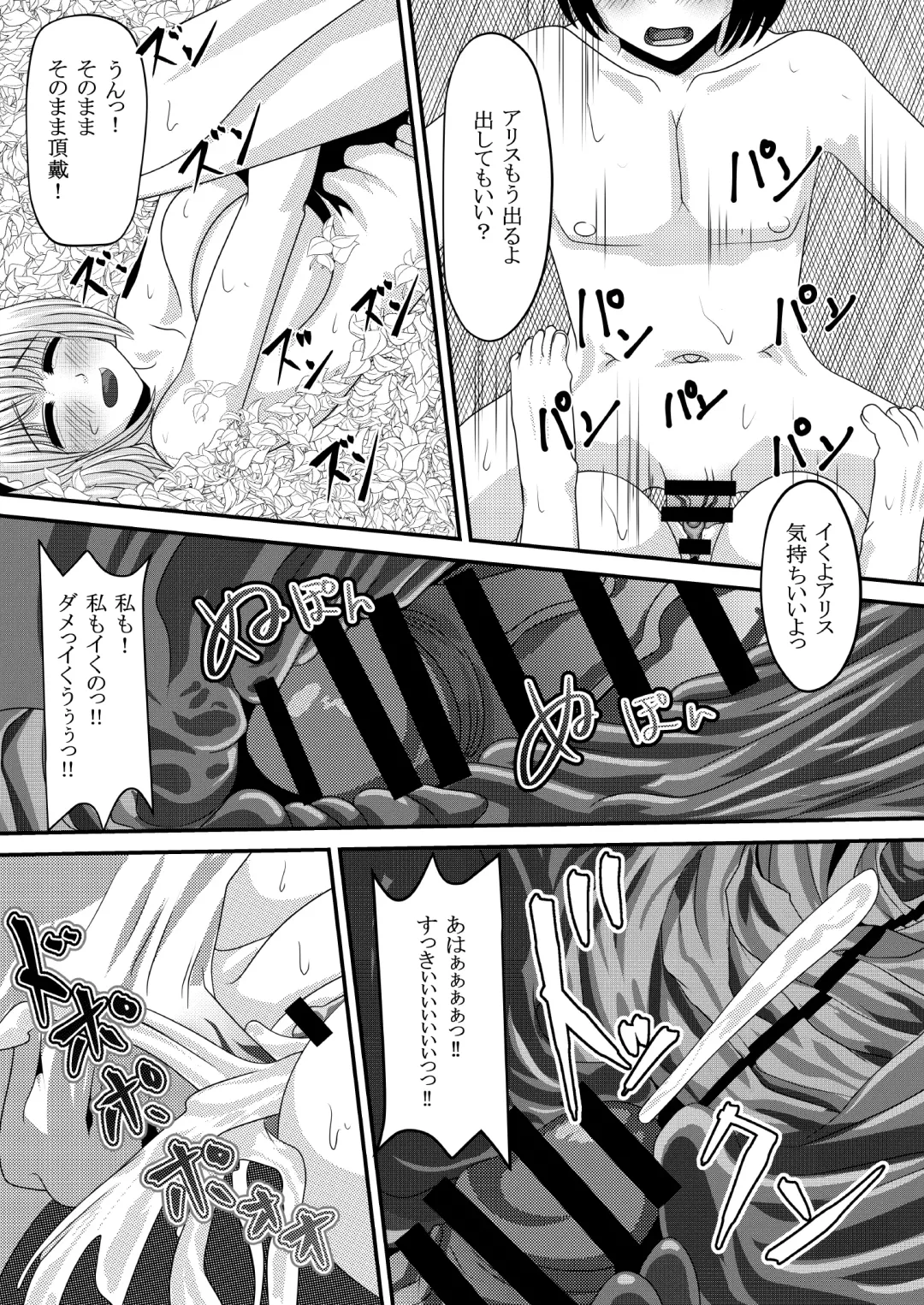 Gensou Magnum Shasei Roku 4 Fhentai - Page 17