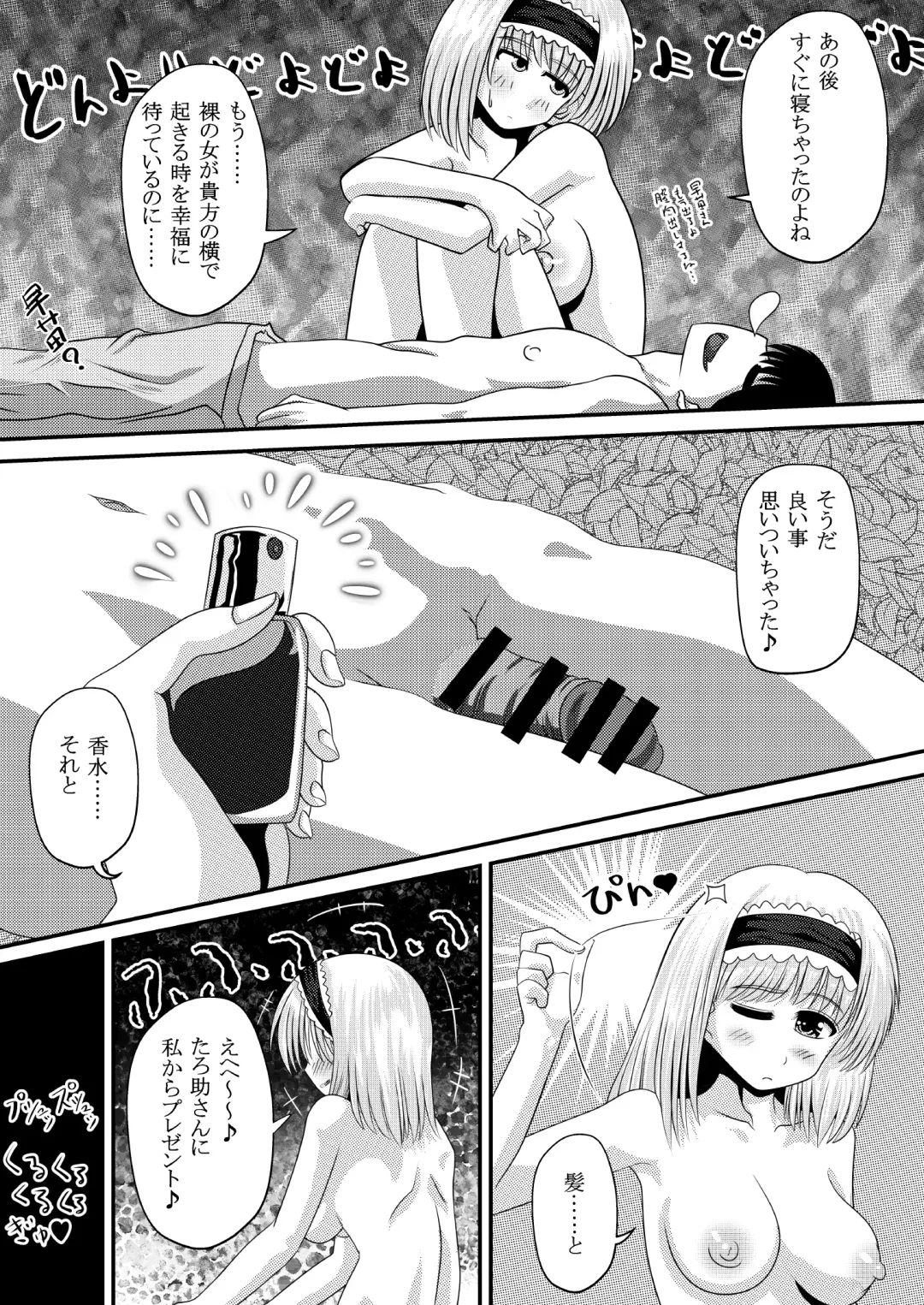 Gensou Magnum Shasei Roku 4 Fhentai - Page 19