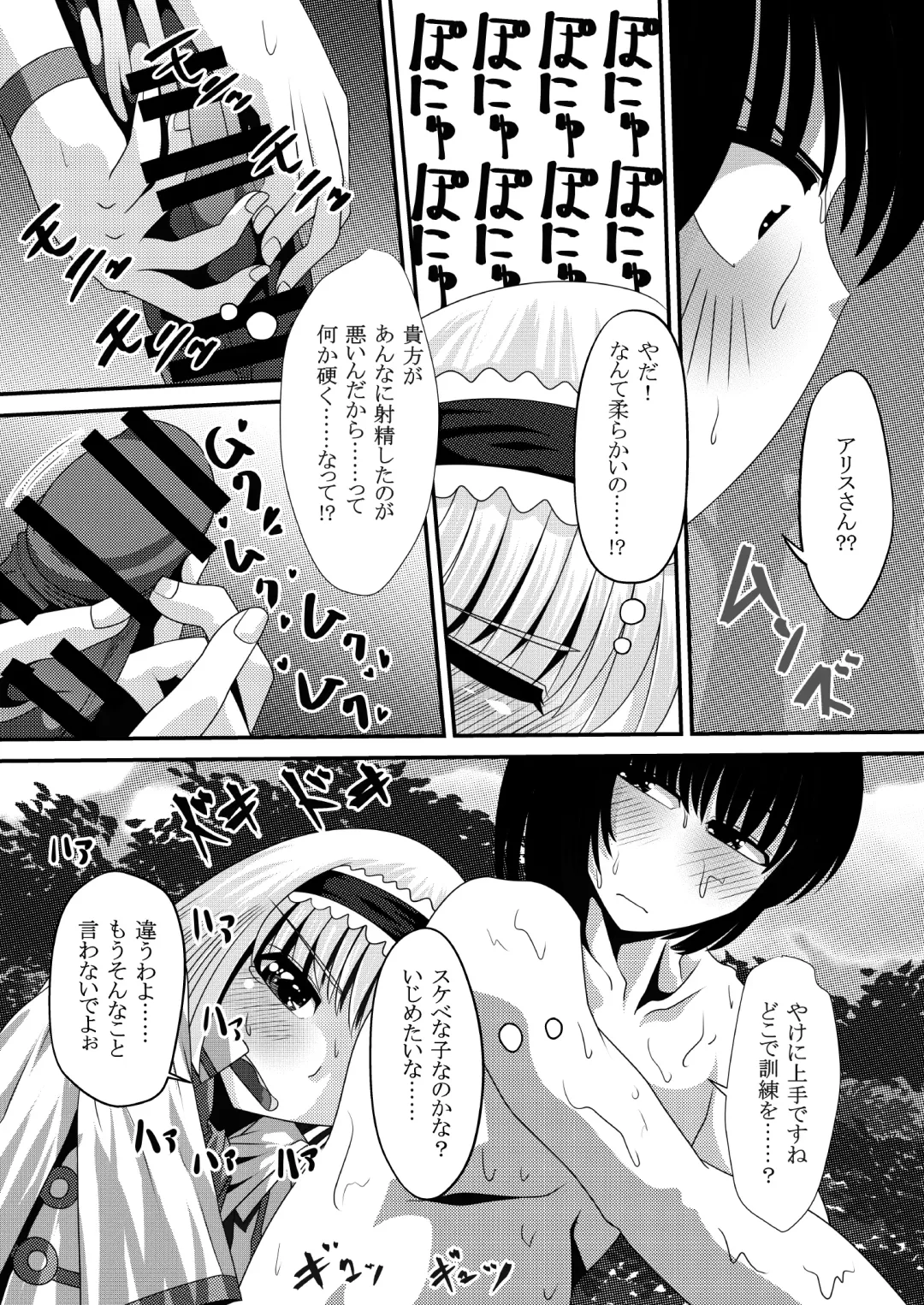 Gensou Magnum Shasei Roku 4 Fhentai - Page 2