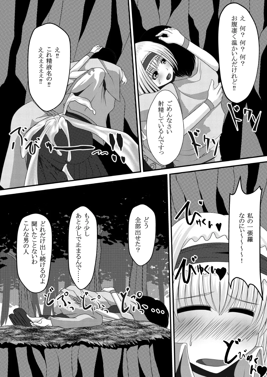 Gensou Magnum Shasei Roku 4 Fhentai - Page 25