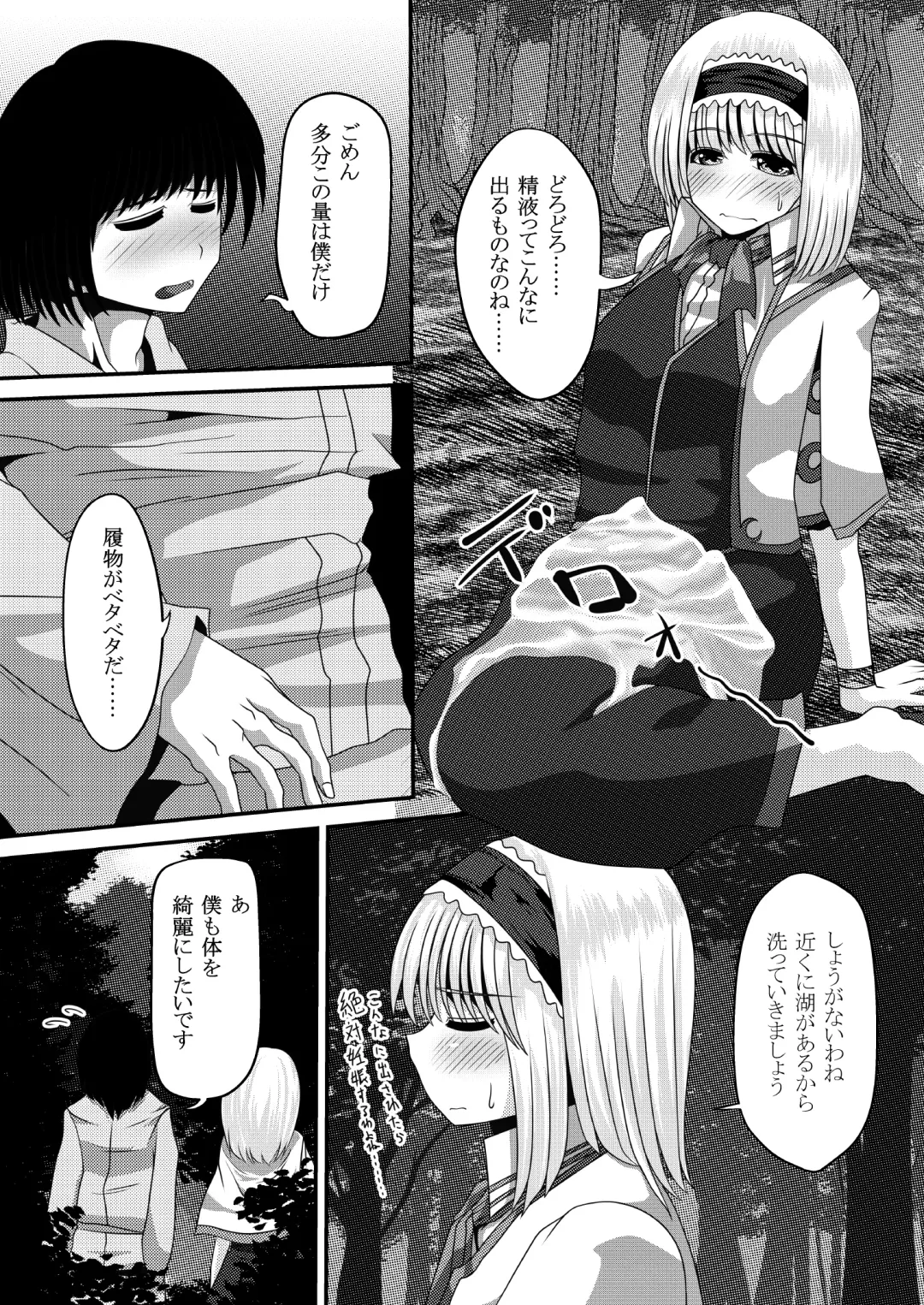 Gensou Magnum Shasei Roku 4 Fhentai - Page 26