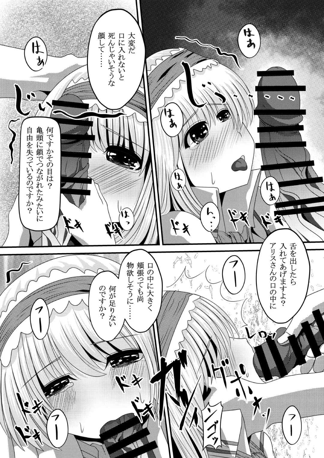 Gensou Magnum Shasei Roku 4 Fhentai - Page 3