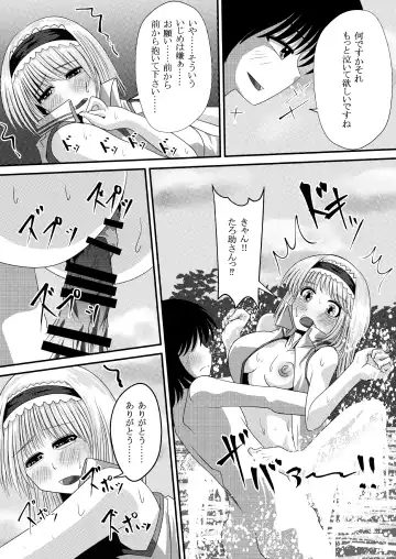 Gensou Magnum Shasei Roku 4 Fhentai - Page 13