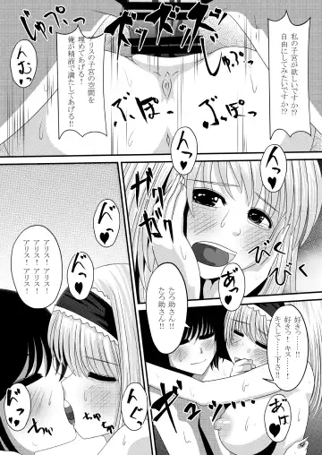 Gensou Magnum Shasei Roku 4 Fhentai - Page 16