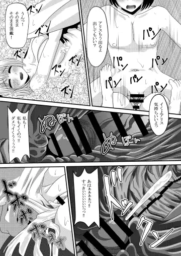 Gensou Magnum Shasei Roku 4 Fhentai - Page 17