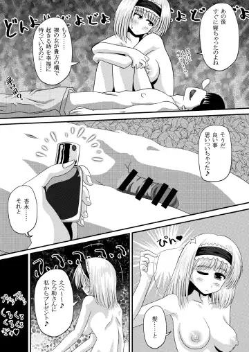 Gensou Magnum Shasei Roku 4 Fhentai - Page 19