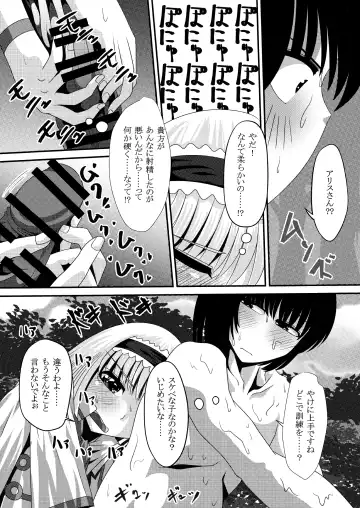 Gensou Magnum Shasei Roku 4 Fhentai - Page 2