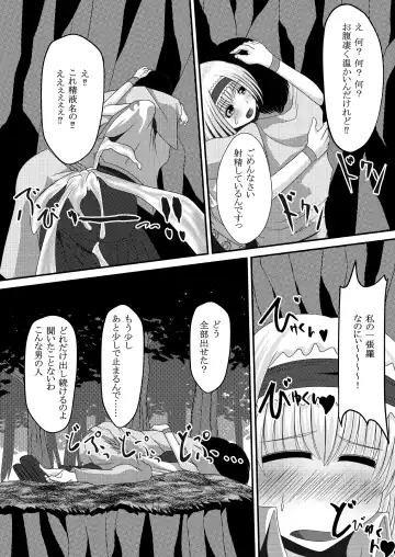 Gensou Magnum Shasei Roku 4 Fhentai - Page 25