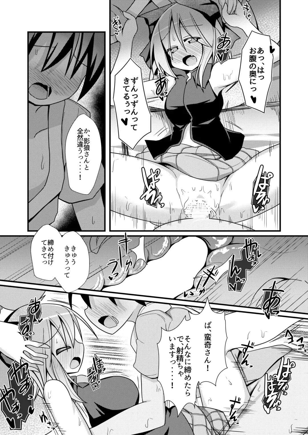 [Honya] Kusa no Ne Shinjin Kangeikai Fhentai - Page 15