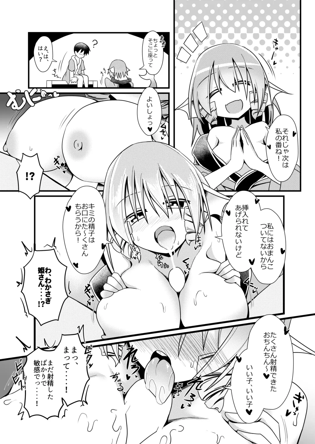 [Honya] Kusa no Ne Shinjin Kangeikai Fhentai - Page 17