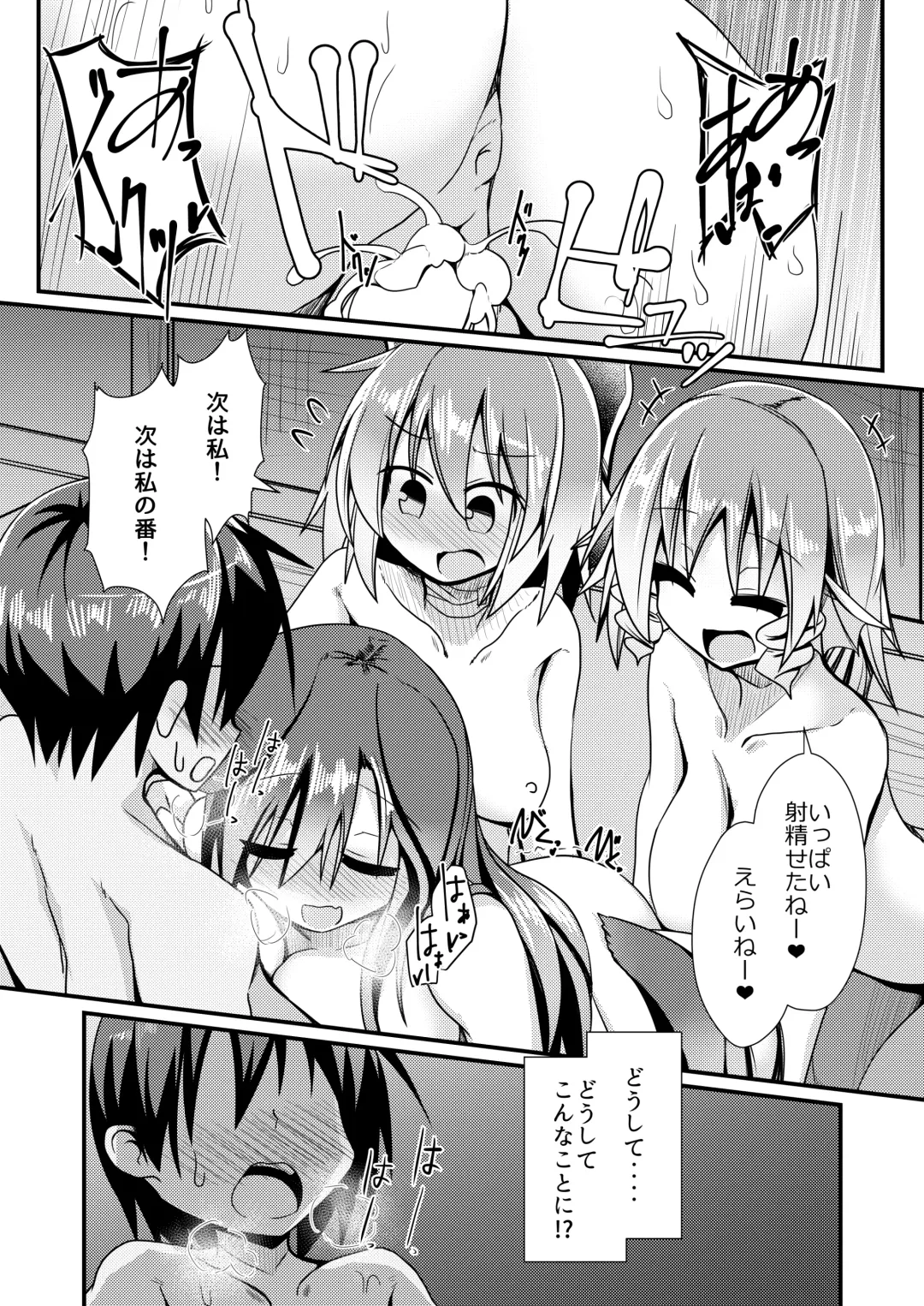 [Honya] Kusa no Ne Shinjin Kangeikai Fhentai - Page 2