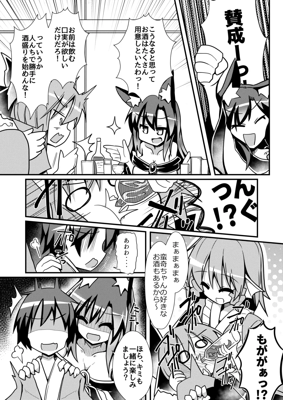 [Honya] Kusa no Ne Shinjin Kangeikai Fhentai - Page 4