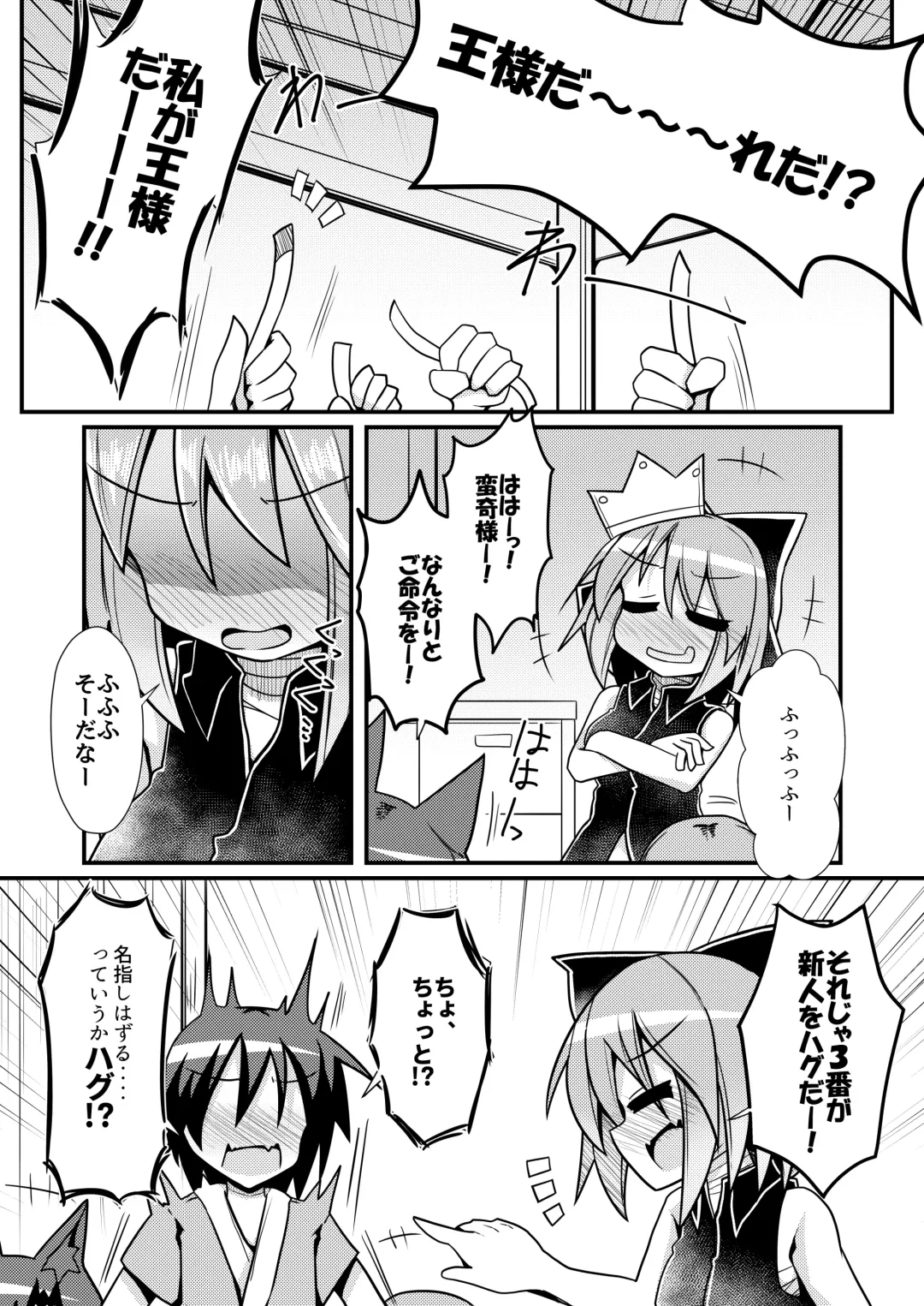 [Honya] Kusa no Ne Shinjin Kangeikai Fhentai - Page 5