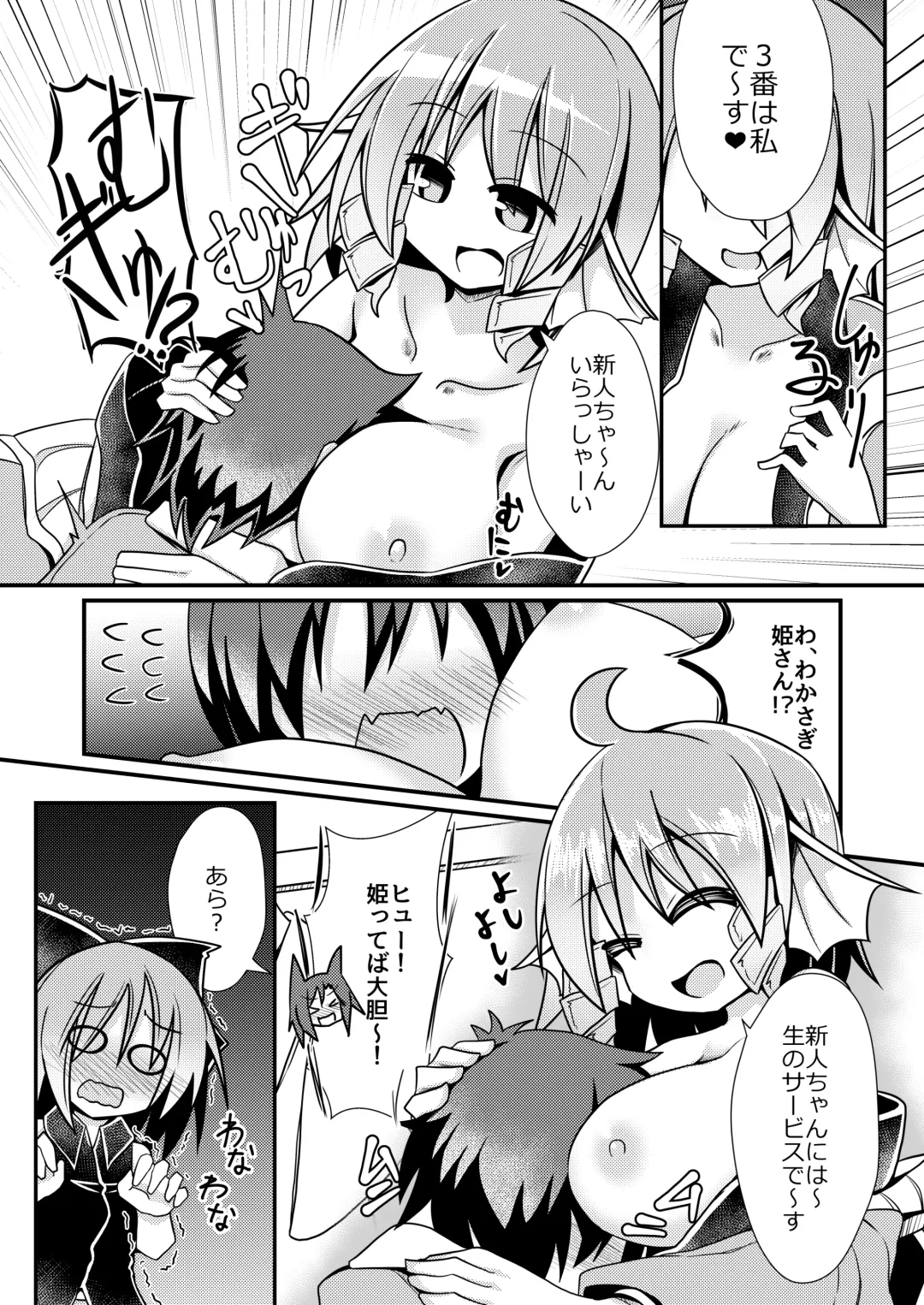 [Honya] Kusa no Ne Shinjin Kangeikai Fhentai - Page 6