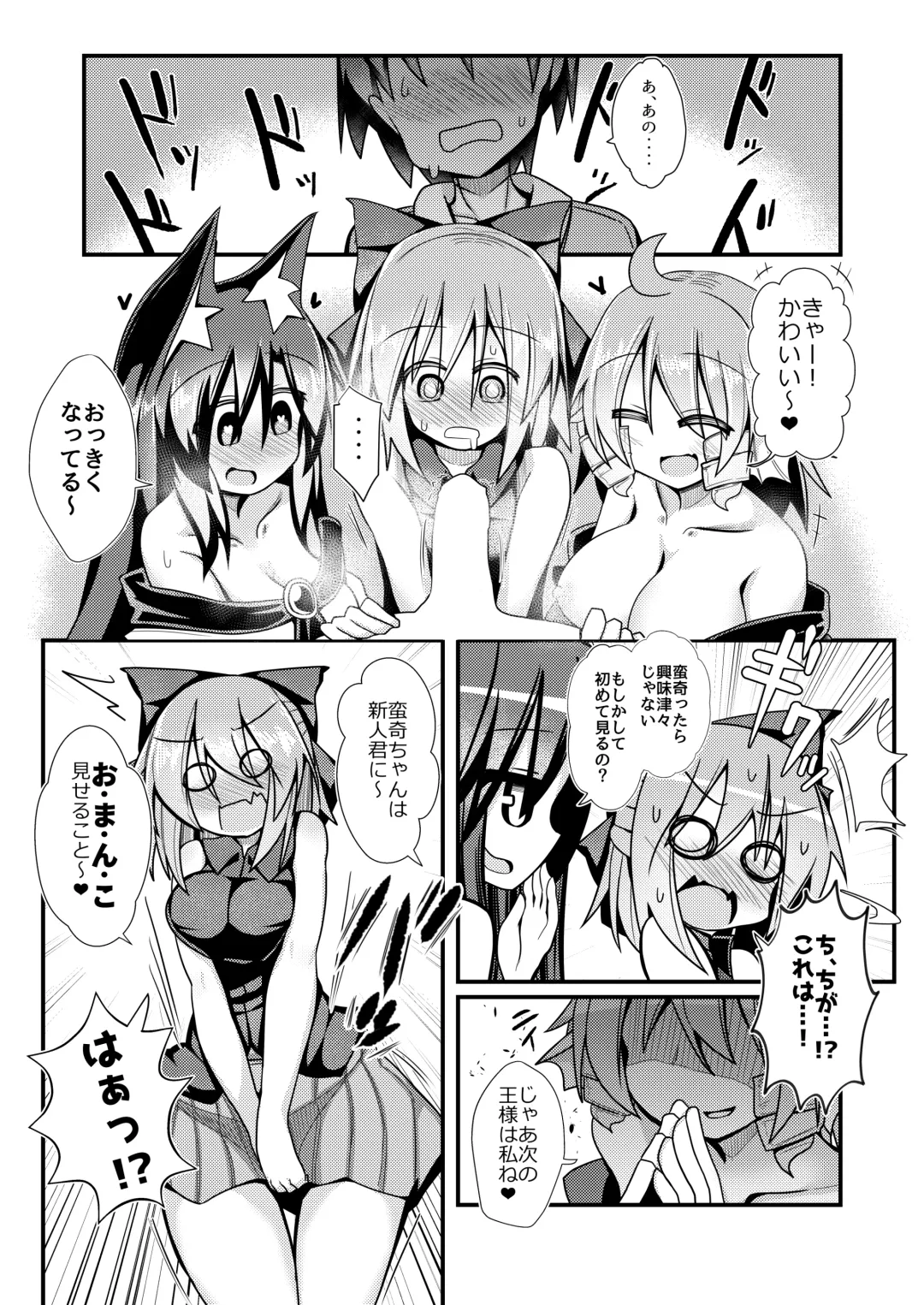 [Honya] Kusa no Ne Shinjin Kangeikai Fhentai - Page 8