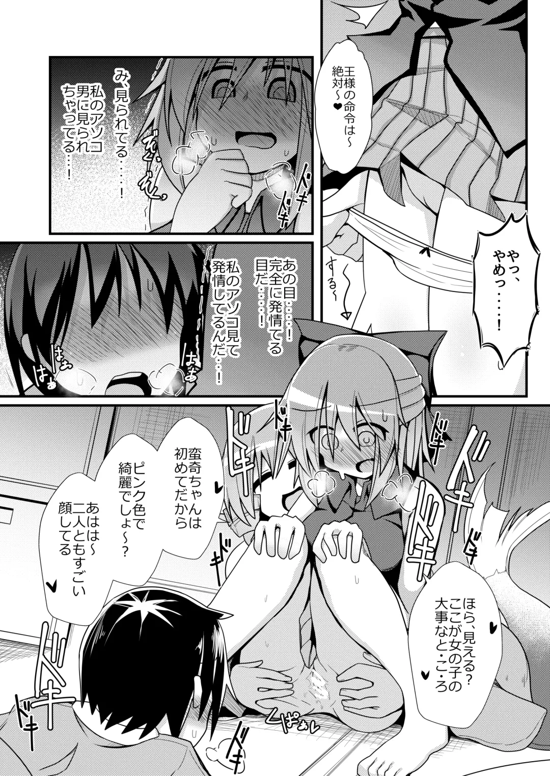 [Honya] Kusa no Ne Shinjin Kangeikai Fhentai - Page 9