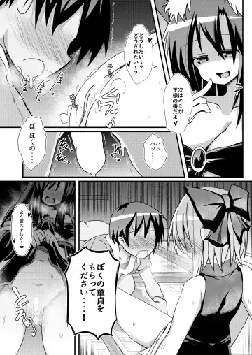 [Honya] Kusa no Ne Shinjin Kangeikai Fhentai - Page 10
